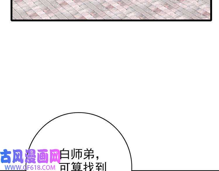 超神道术第60话 叛逃
