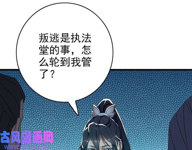 超神道术第60话 叛逃