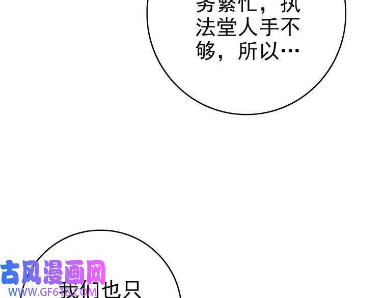 超神道术第60话 叛逃