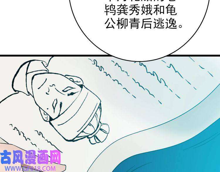 超神道术第60话 叛逃