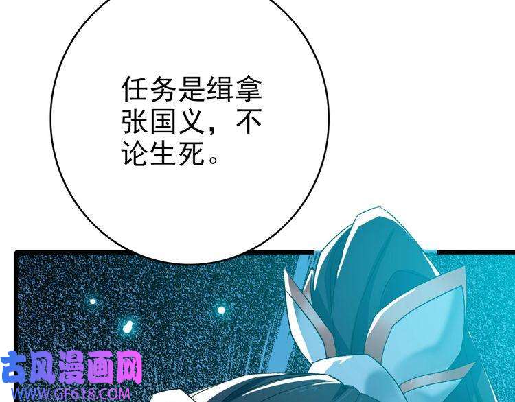 超神道术第60话 叛逃