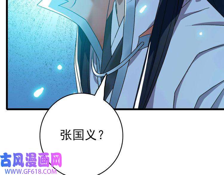 超神道术第60话 叛逃