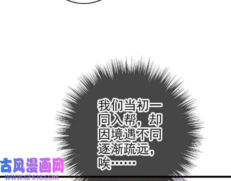 超神道术第60话 叛逃