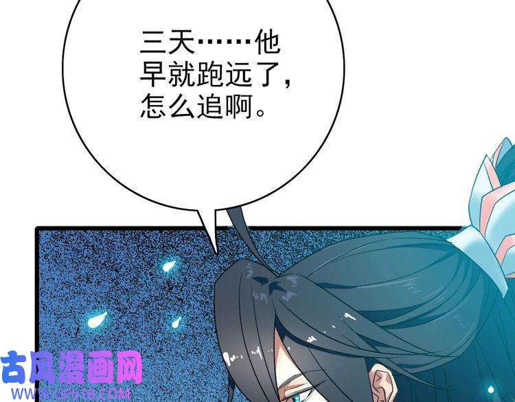 超神道术第60话 叛逃