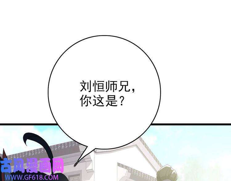 超神道术第60话 叛逃