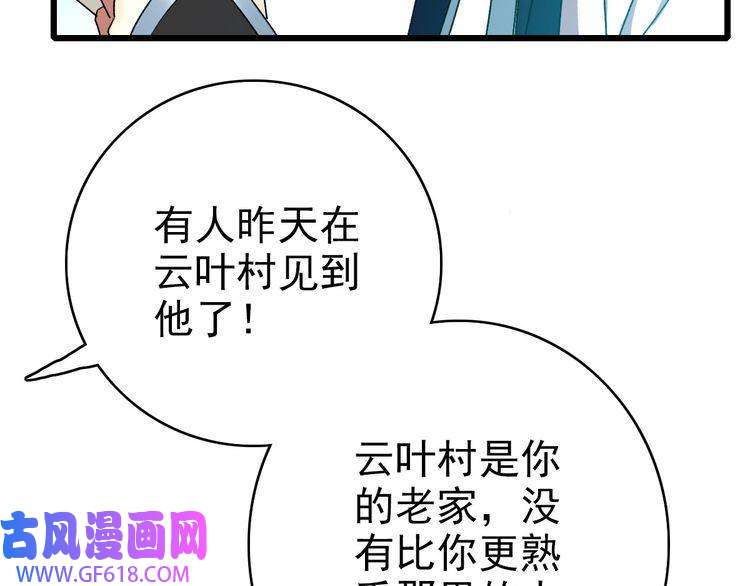 超神道术第60话 叛逃