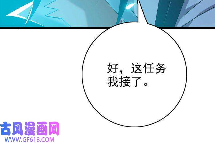 超神道术第60话 叛逃