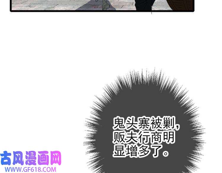 超神道术第60话 叛逃