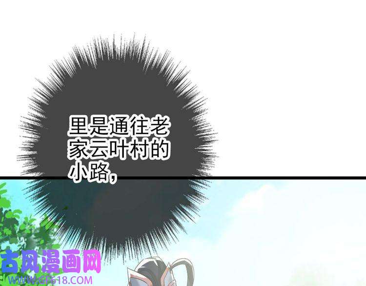 超神道术第60话 叛逃