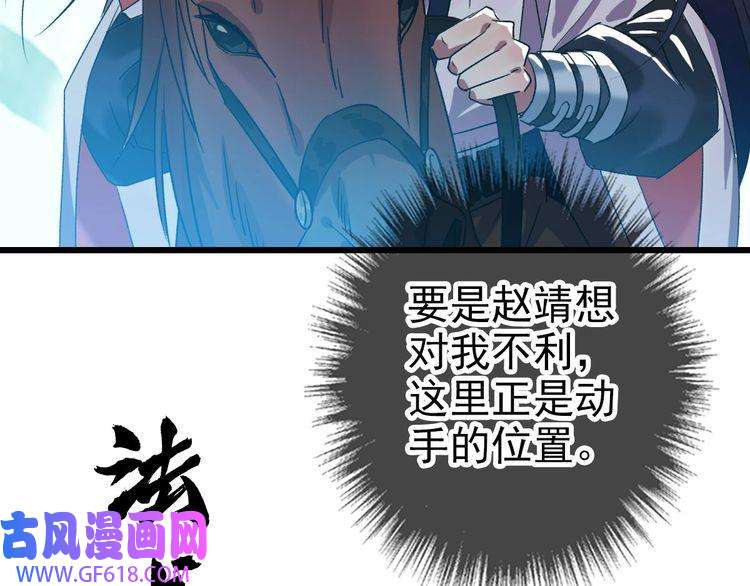 超神道术第60话 叛逃