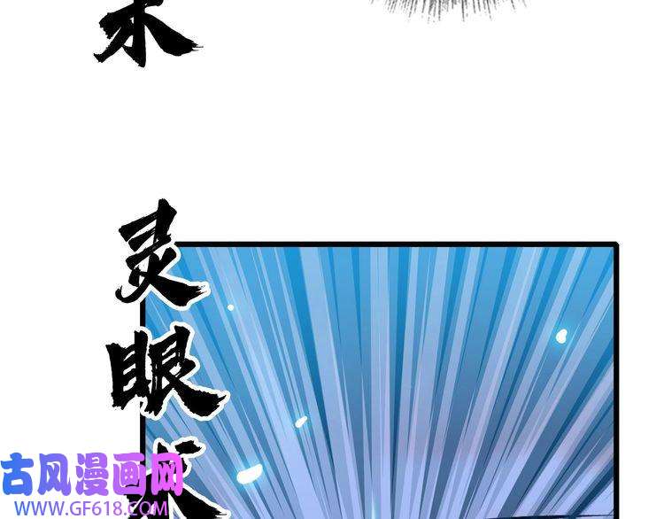 超神道术第60话 叛逃