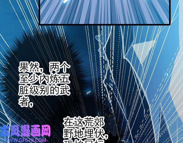 超神道术第60话 叛逃
