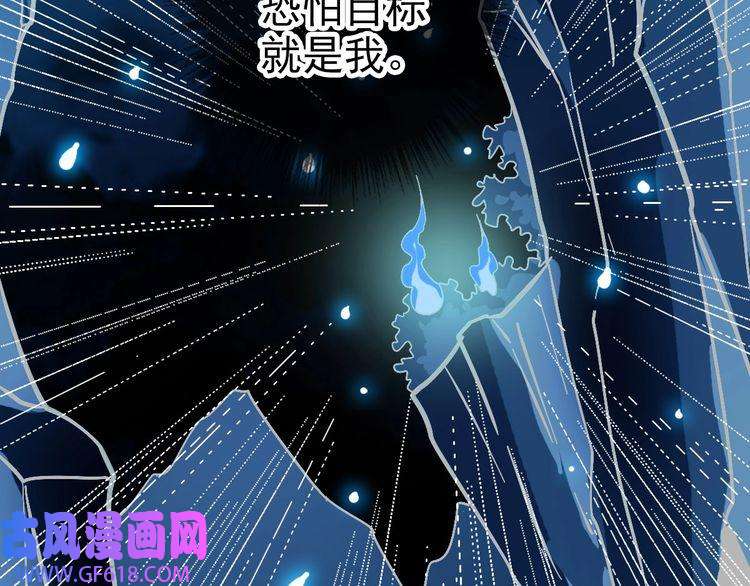 超神道术第60话 叛逃