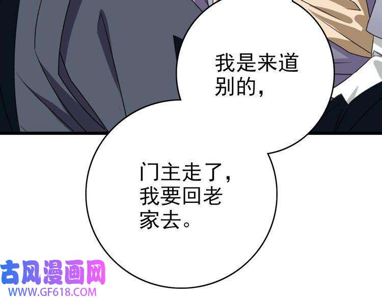 超神道术第60话 叛逃