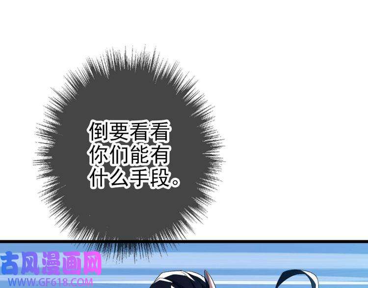 超神道术第60话 叛逃