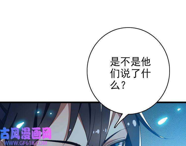 超神道术第60话 叛逃