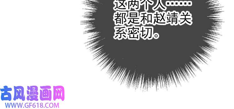 超神道术第60话 叛逃