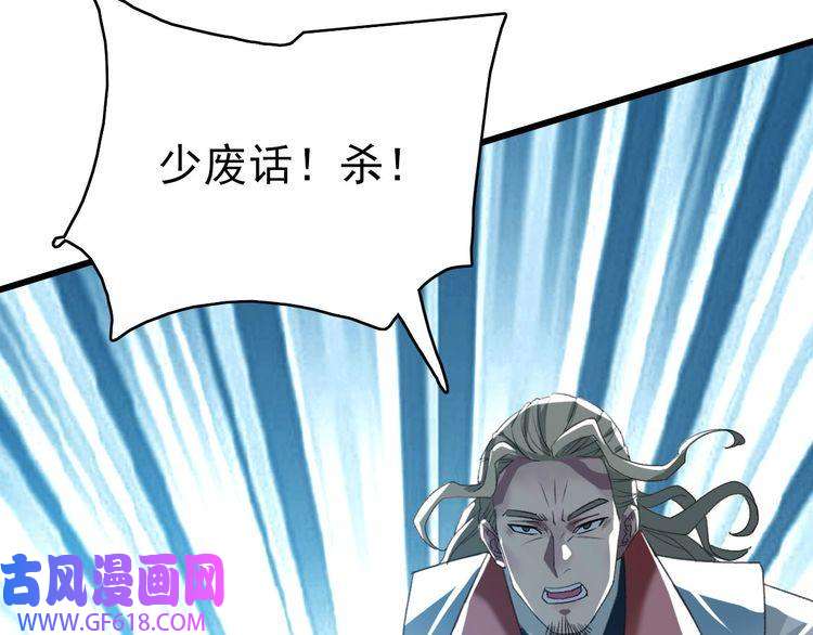 超神道术第60话 叛逃