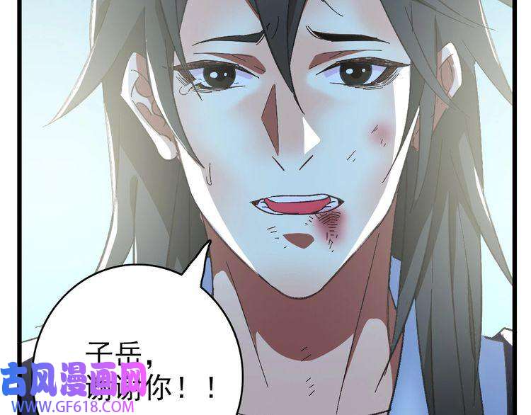 超神道术第61话 老友重逢