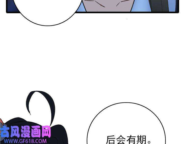 超神道术第61话 老友重逢