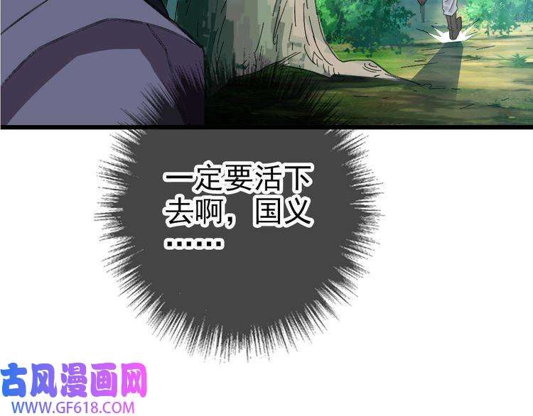 超神道术第61话 老友重逢
