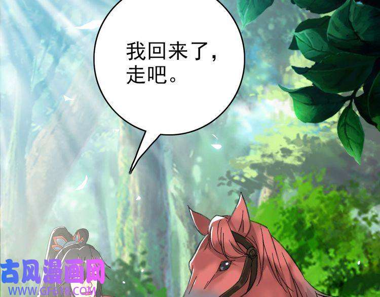 超神道术第61话 老友重逢