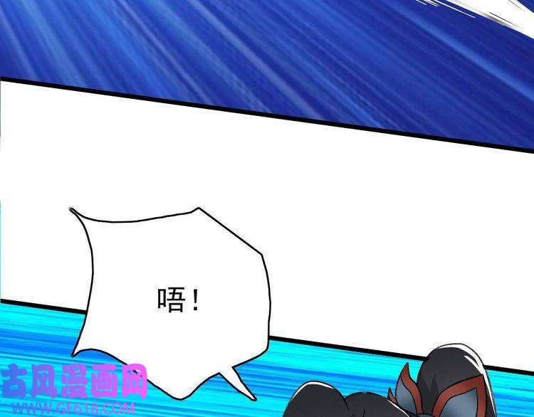 超神道术第61话 老友重逢