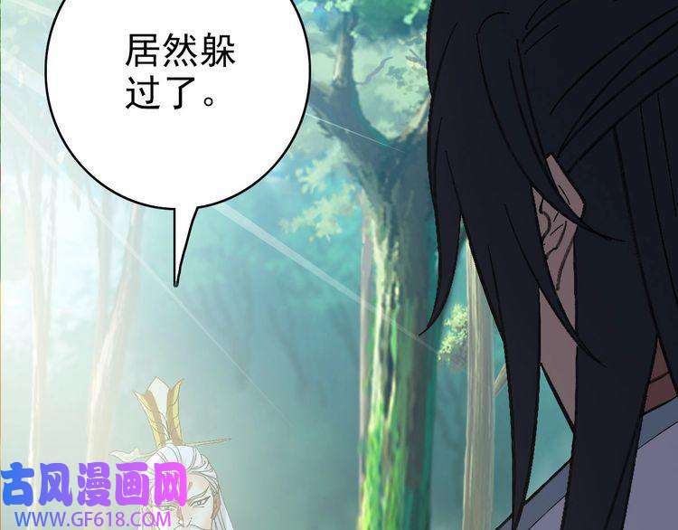 超神道术第61话 老友重逢