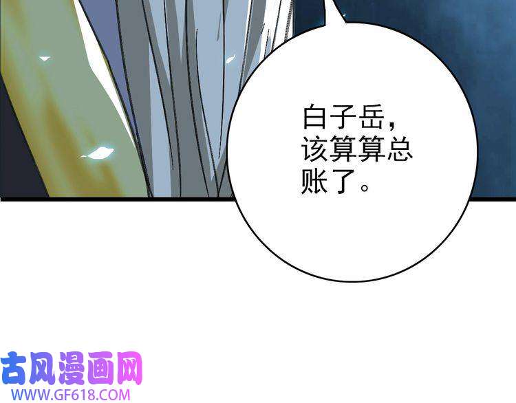 超神道术第61话 老友重逢