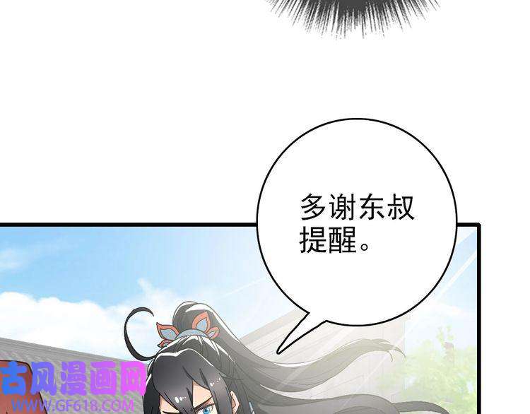 超神道术第61话 老友重逢