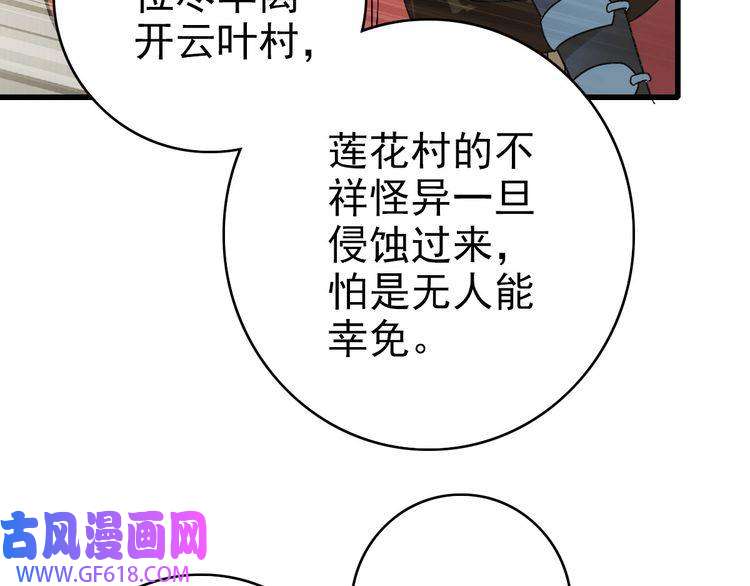 超神道术第61话 老友重逢