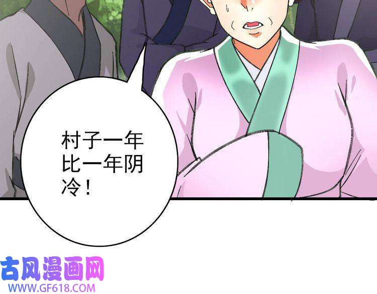 超神道术第61话 老友重逢