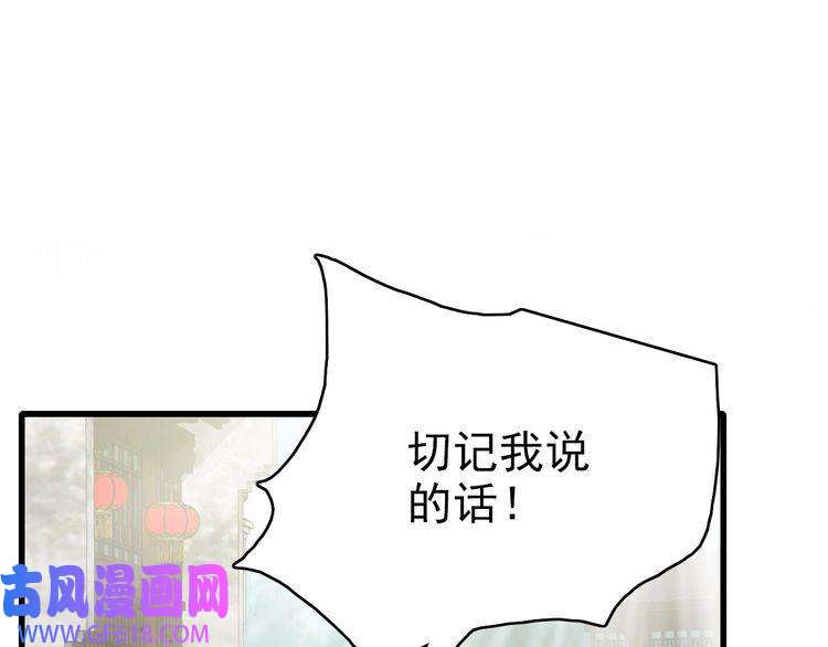 超神道术第61话 老友重逢