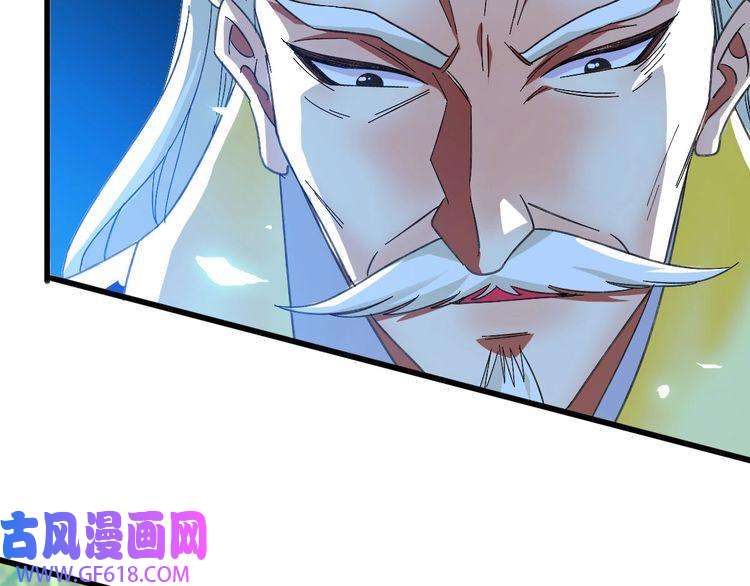 超神道术第61话 老友重逢