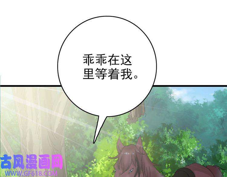 超神道术第61话 老友重逢