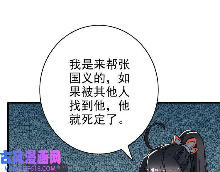 超神道术第61话 老友重逢
