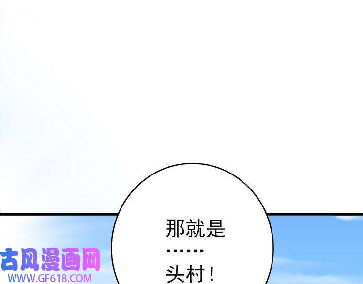 超神道术第61话 老友重逢