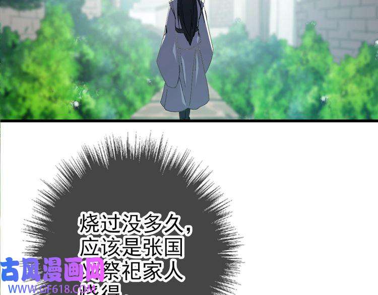 超神道术第61话 老友重逢