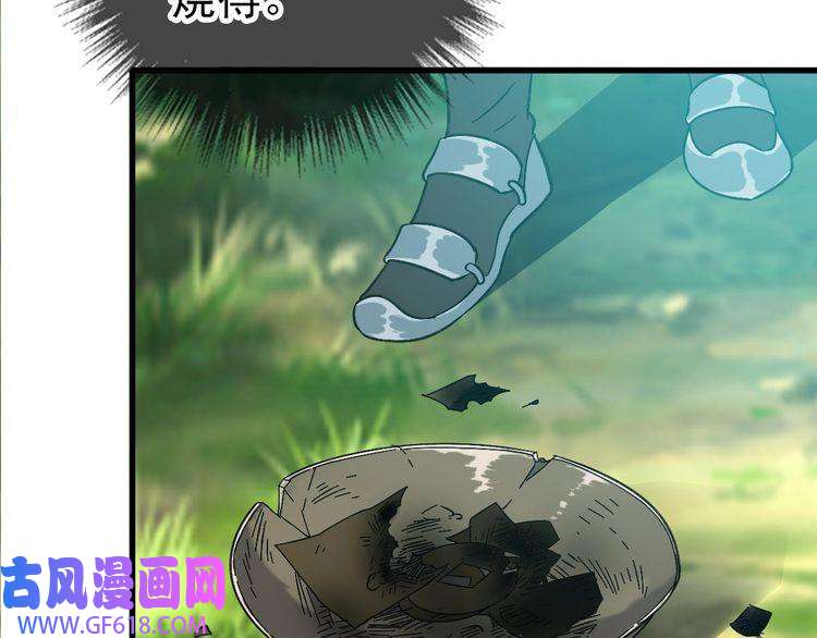 超神道术第61话 老友重逢