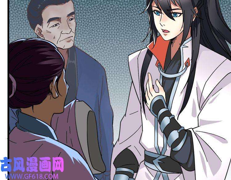 超神道术第61话 老友重逢