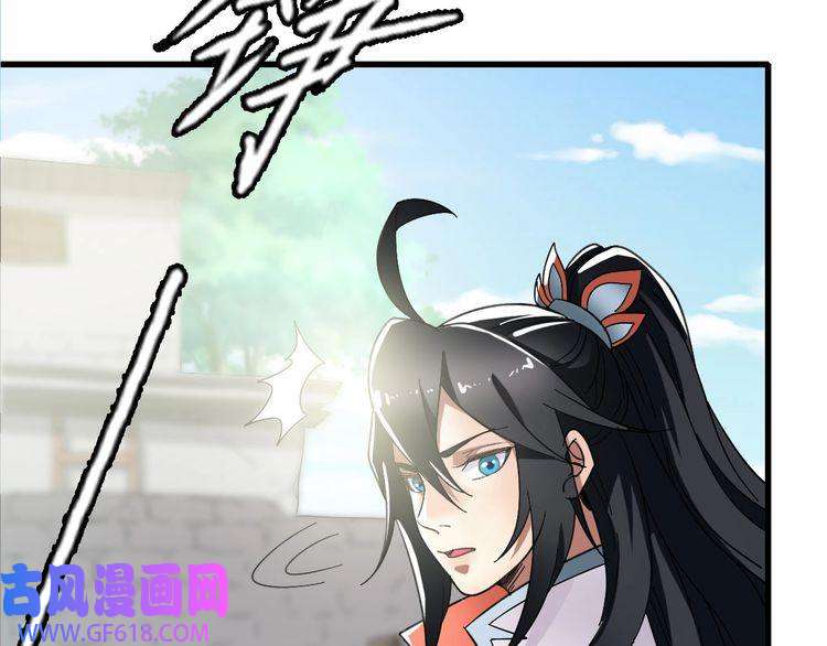 超神道术第61话 老友重逢