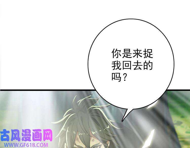 超神道术第61话 老友重逢