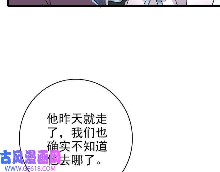 超神道术第61话 老友重逢