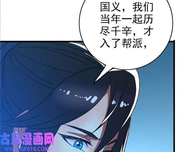 超神道术第61话 老友重逢