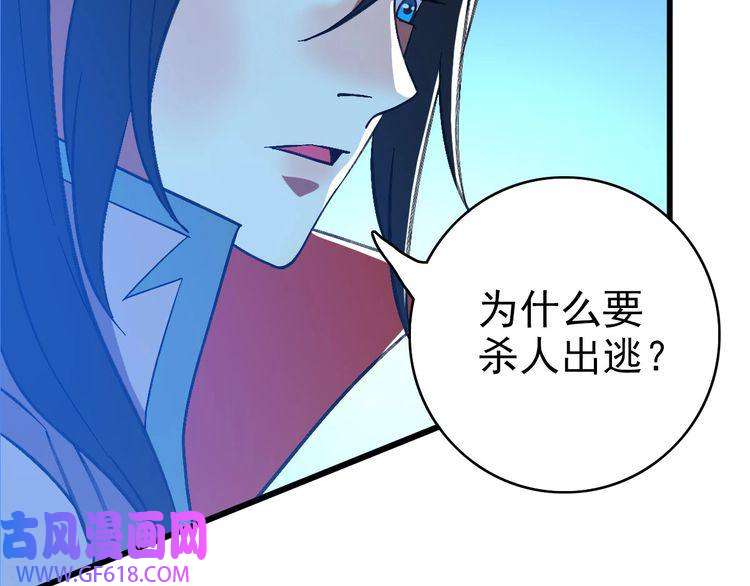超神道术第61话 老友重逢