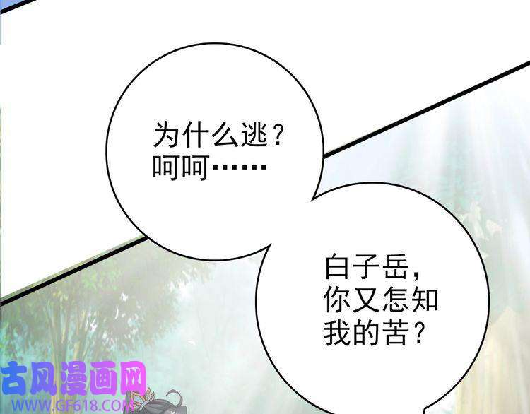 超神道术第61话 老友重逢