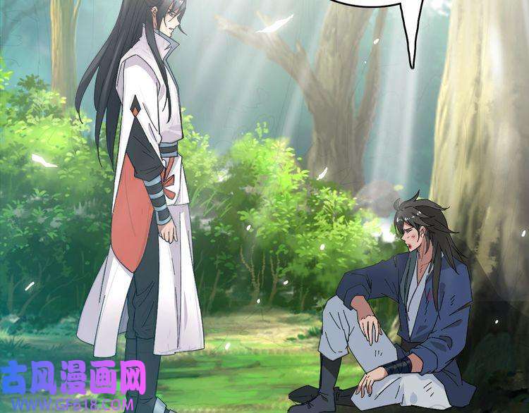 超神道术第61话 老友重逢