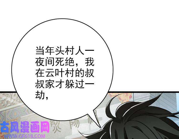 超神道术第61话 老友重逢