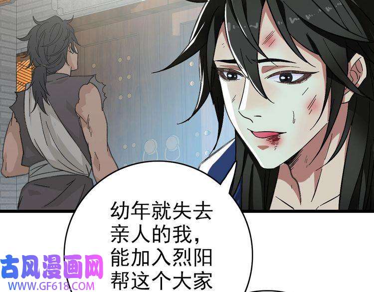 超神道术第61话 老友重逢