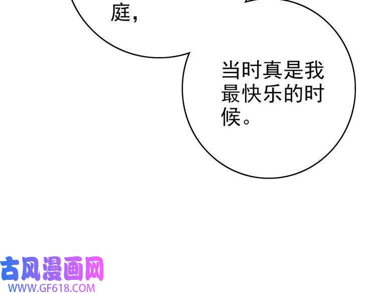 超神道术第61话 老友重逢